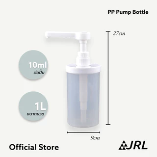(1000ml) ขวดปั๊ม PP (10/15/20/30ml) แบบฝาใหญ่ ถอดล้างง่าย สะอาด สะดวก สำหรับของเหลว