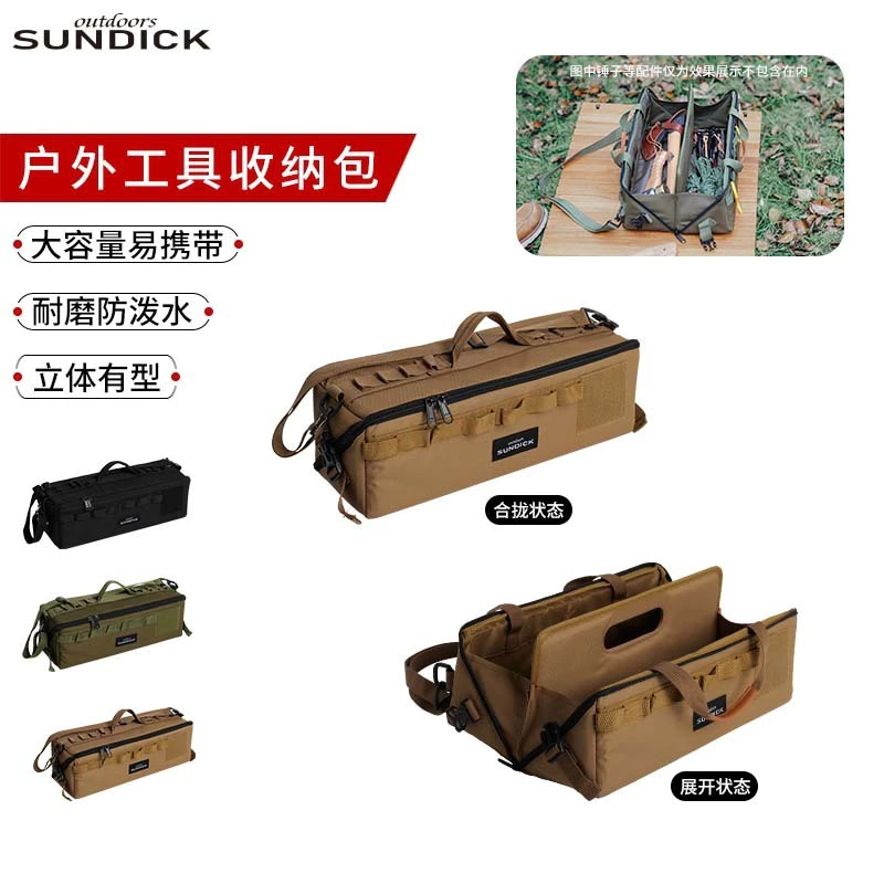 Sundick กระเป๋าอเนกประสงค์ใส่สมอบกและอุปกรณ์กางเต็นท์ช่องคู่ thumbnail 4
