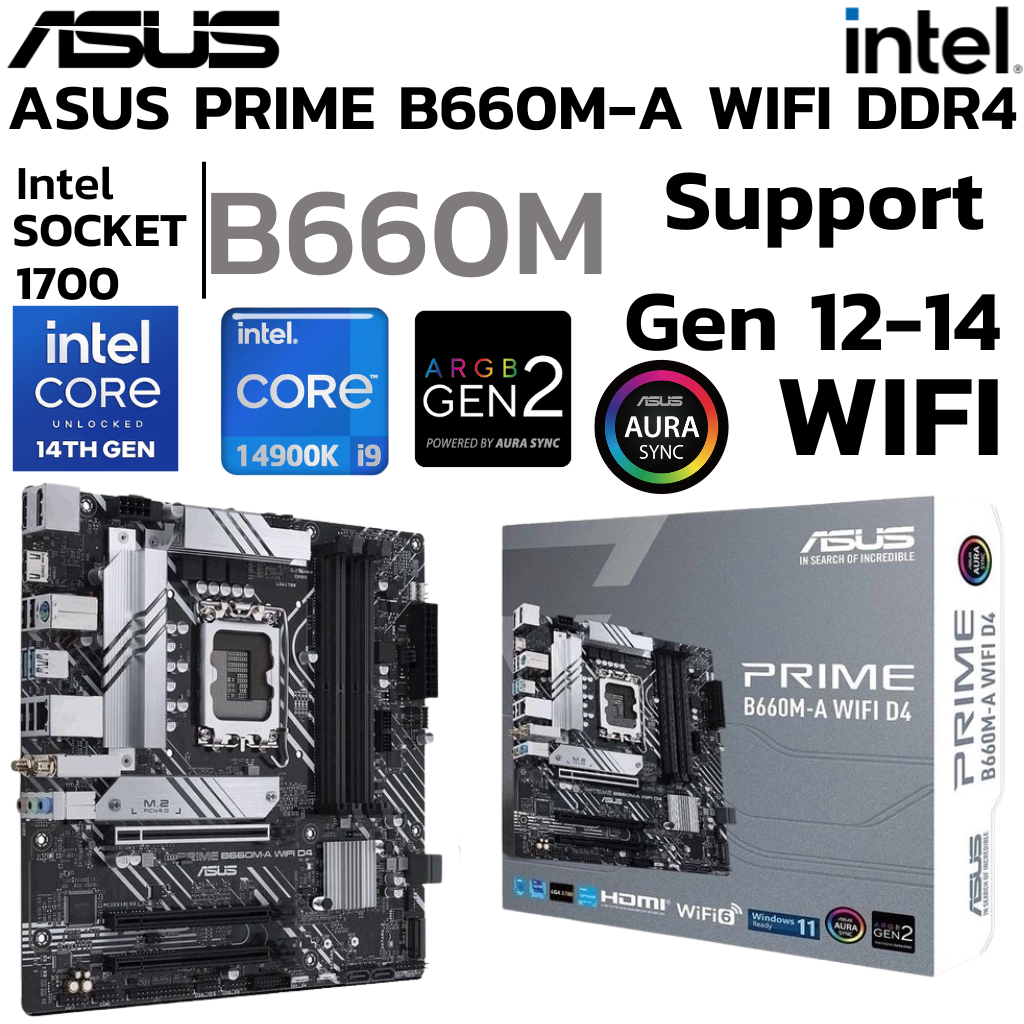 MAINBOARD (เมนบอร์ด) 1700 ASUS PRIME B660M-A WIFI DDR4 Suport Gen 12 - Gen 14