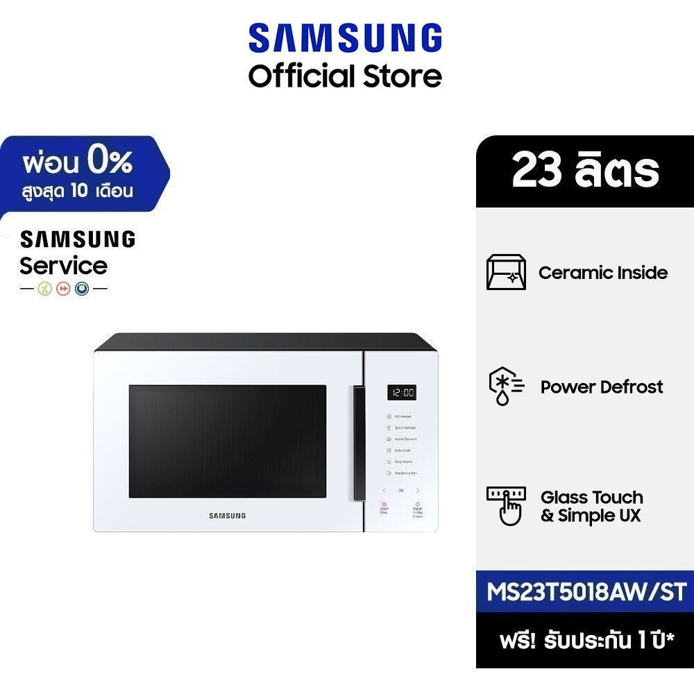 [จัดส่งฟรี] SAMSUNG BESPOKE ไมโครเวฟ เตาไมโครเวฟ MW5000T รุ่น MS23T5018AW/ST มาพร้อมกับรูปลักษณ์และส