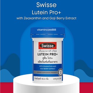 Exp.9/2027 (60 เม็ด) Swisse Lutein PRO+ สวิสเซ ลูทีน โปร+ สูตรพรีเมี่ยมที่ออกแบบมาเพื่อช่วยบำรุง และฟื้นฟูสุขภาพดวงตา