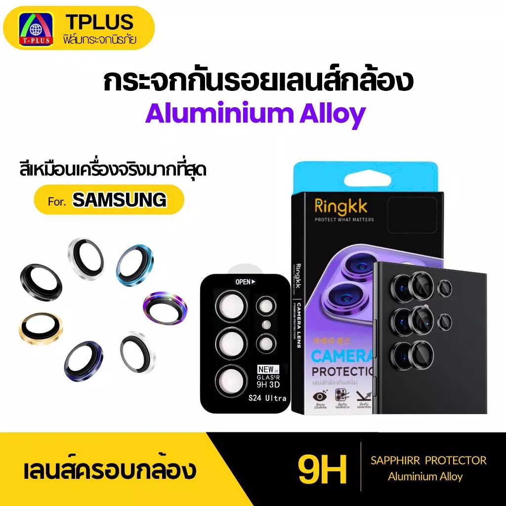 [🇹🇭T-Plus] ฟิล์มกระจก เลนส์กล้อง for Samsung a15 a35 a14 a24 a34 s22Ultar
