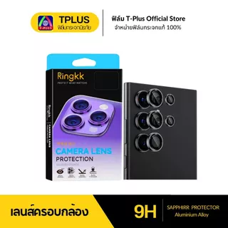 [🇹🇭T-Plus] ฟิล์มกระจก เลนส์กล้อง for Samsung a15 a35 a14 a24 a34 s22Ultar