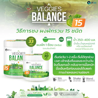 VEGGIES BALANCE ผงผักรวม 15 ชนิด (1 กระปุก 30 กรัม)