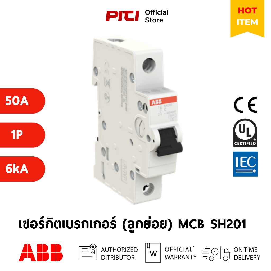 ABB เซอร์กิตเบรกเกอร์ลูกย่อย MCB SH201-C50 50A 1P 6kA Miniature Circuit Breaker # 2CDS211001R0504