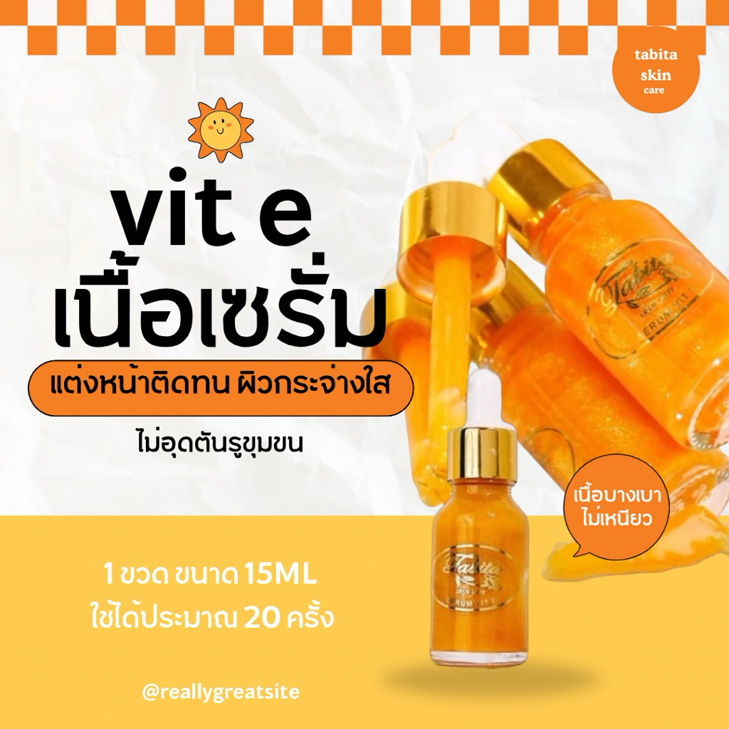 เซรั่มหน้าใส Tabita serum15ml skincare ของแท้100% นำเข้า เซรั่มวิตามินEตาบีต้า