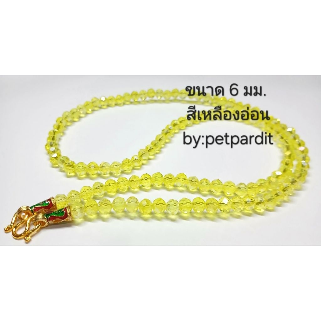 สร้อยคอ คริสตัลห้อยพระขนาด 6 มิล.อ่านรายละเอียดกดสั่งซื้อ