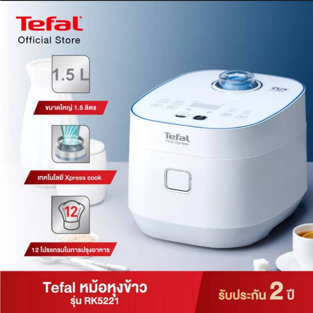 Tefalหม้อหุงข้าว (1.5ลิตร) รุ่น RK522166