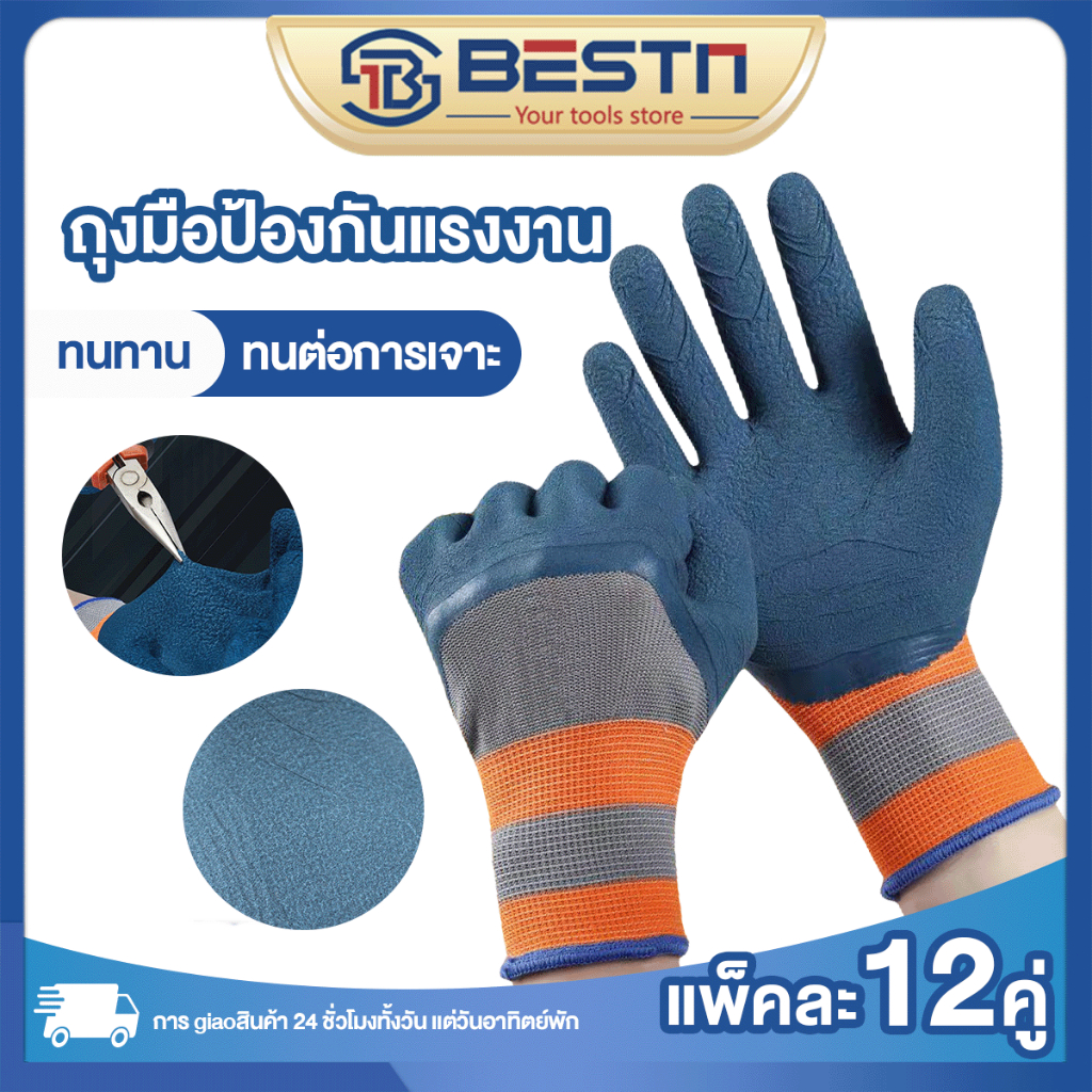 (ยกโหล/12คู่) ถุงมือผ้าเคลือบยาง อทนต่อการสึกหรอ ทำสวน กันลื่น ใส่ทำ ไนล่อน ไนไตรล์วัสดุ หนา กระชับ ไม่หลุดง่าย