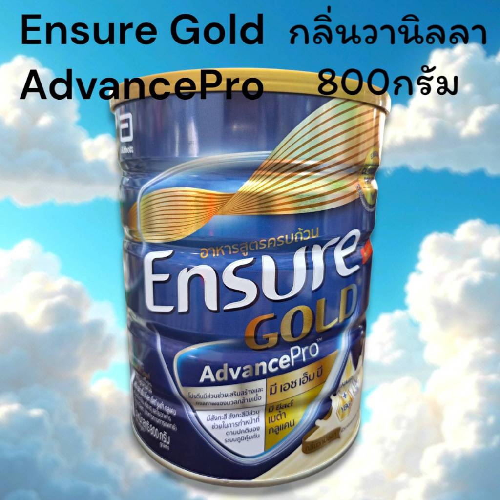 เอนชัวร์ โกลด์ แอดวานซ์โปร กลิ่นวานิลลา 800g. 1กระป๋อง Ensure Gold AdvancePro Vanilla 800g.