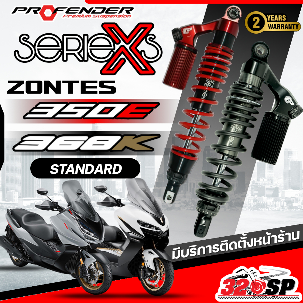 รับประกัน 2 ปี!! โช๊คหลัง PROFENDER X-SERIES ZONTES350E / ZONTES368K REAR STD (ปรับสามจุด) ส่งไว!! 3