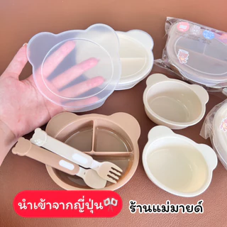 ถ้วยป้อนข้าวเด็กจากญี่ปุ่น (ร้านแม่มายด์)