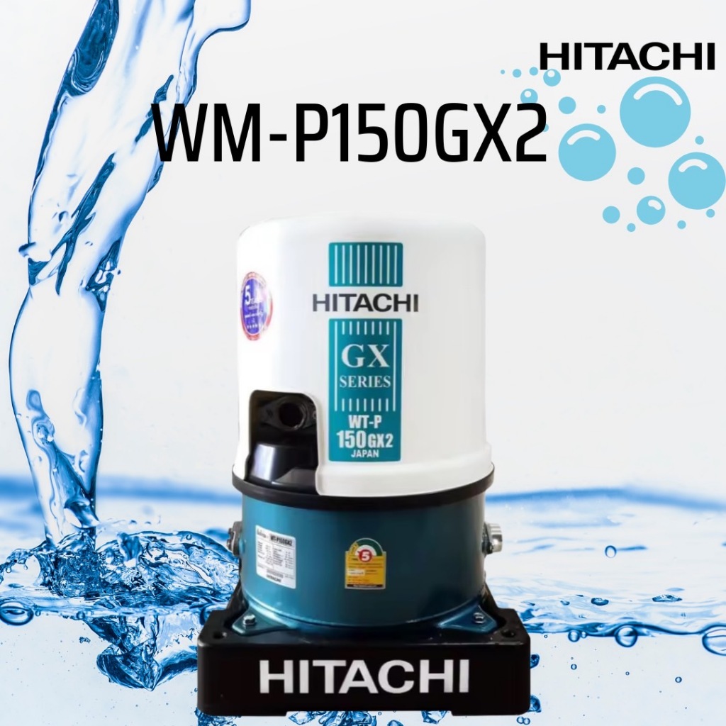 HITACHI ปั๊มน้ำอัตโนมัติ รุ่น WTP150GX2