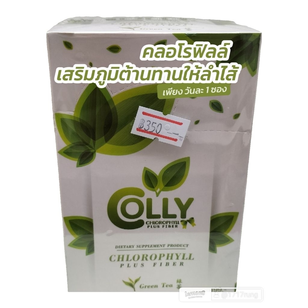 Colly Chlorophyll Plus Fiber