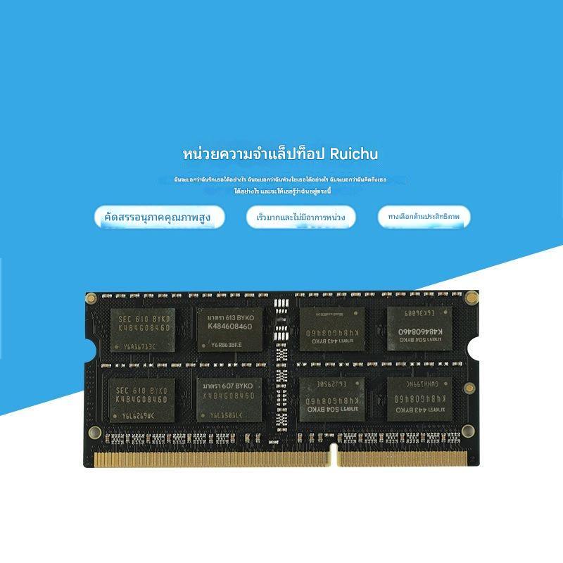 DDR3/8GB หน่วยความจำ DDR3/1600hz 1.35V 1.5VRAM3หน่วยความจำ หน่วยความจำแล็ปท็อป หน่วยความจำ
