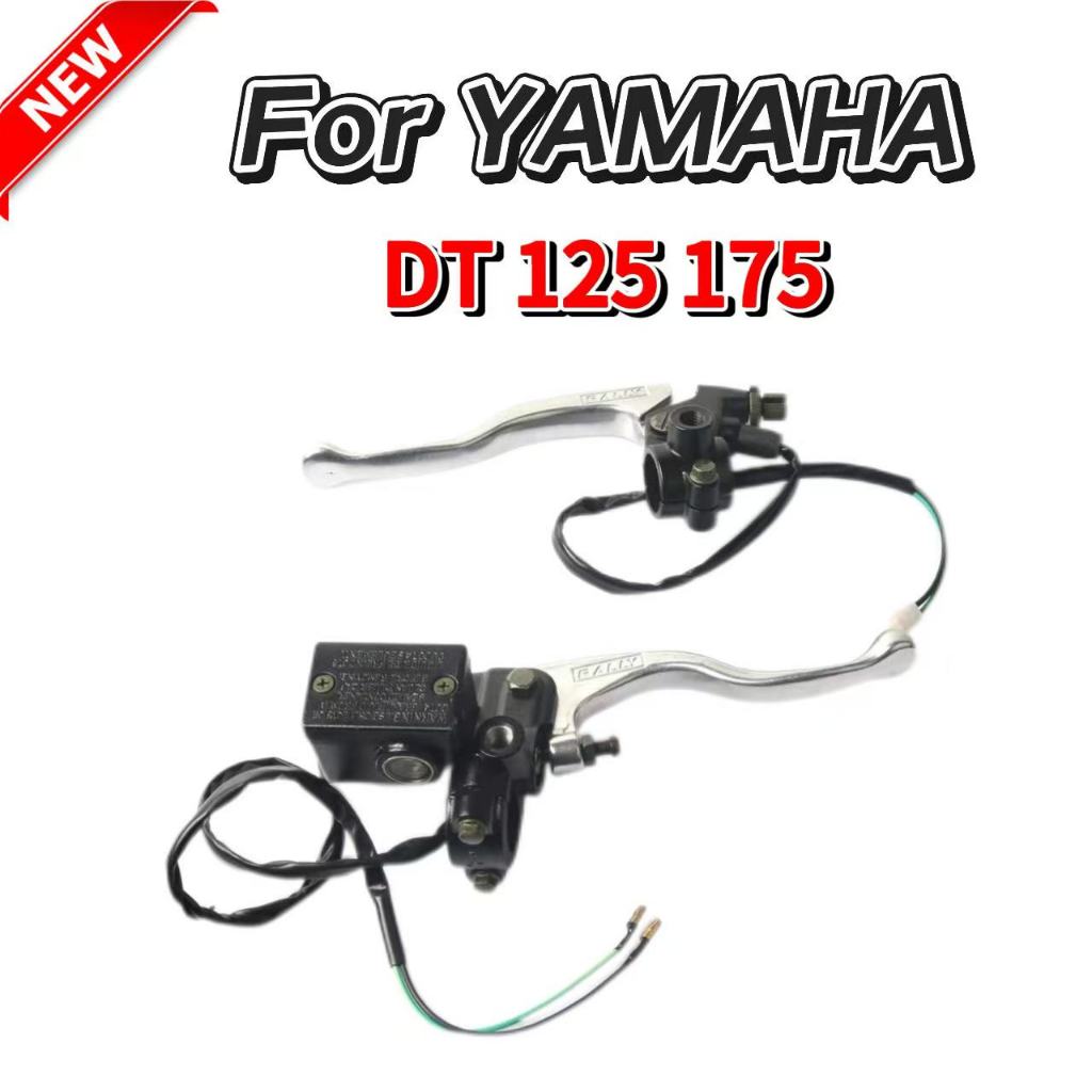 มือครัช ด้านซ้าย + สายไฟสต๊อปเบรค สำหรับ YAMAHA DT125 175 มือเบรคมอเตอร์ไซค์พร้อมสายไฟสวิทช์เบรค