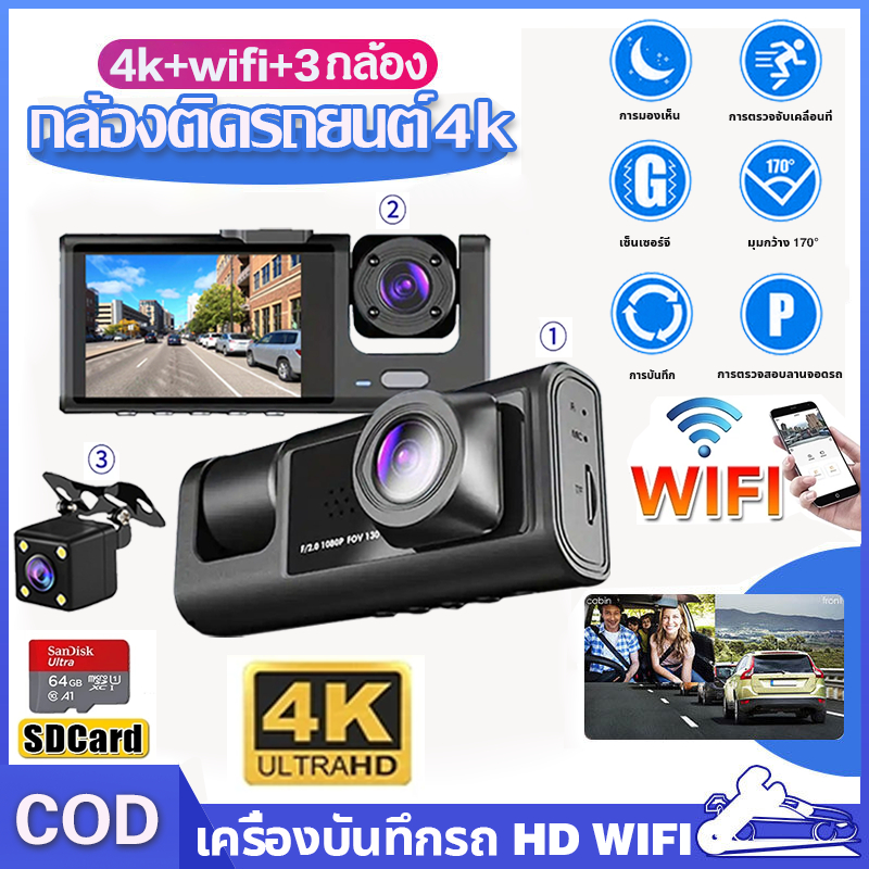 🔥กล้องติดรถยนต์🔥กล้องติดหน้ารถยนต์ กล้องติดหน้ารถ2026 กล้องรถยนต์4k กล้องหน้า/หลัง3กล้อง การเชื่อมต่
