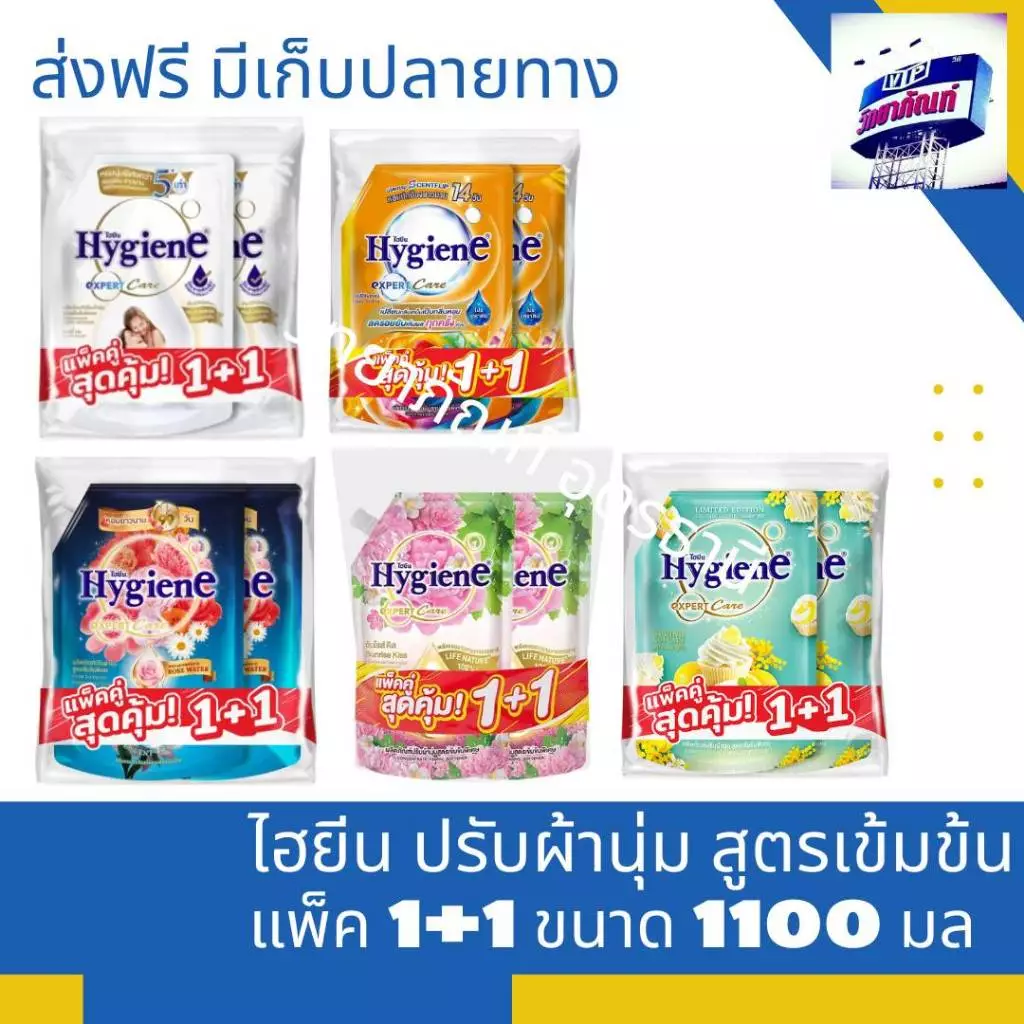 แพ็คคู่ ไฮยีน เอ็กซ์เพิร์ท แคร์ ผลิตภัณฑ์ปรับผ้านุ่ม สูตรเข้มข้นพิเศษ 1000 มล.