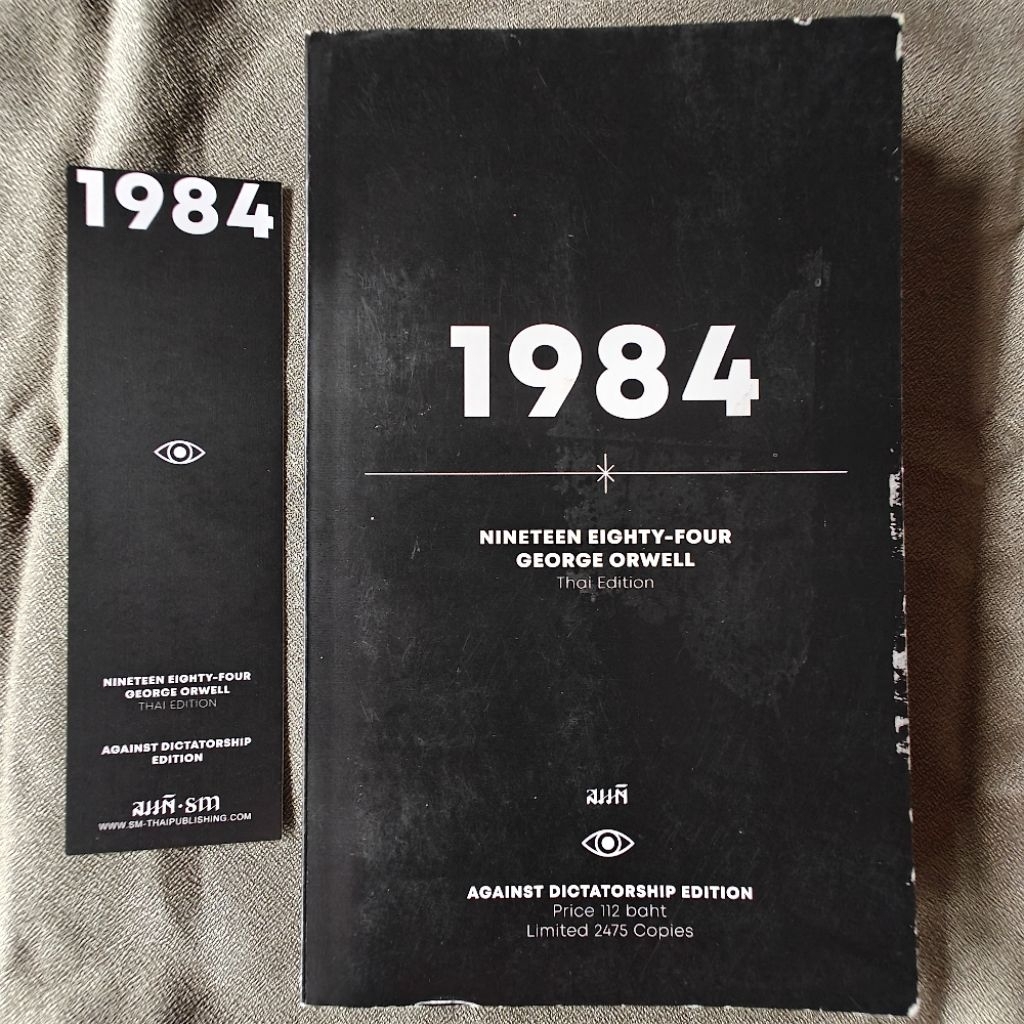 1984 / GEORGE ORWELL / AGAINST DICTATORSHIP EDITION