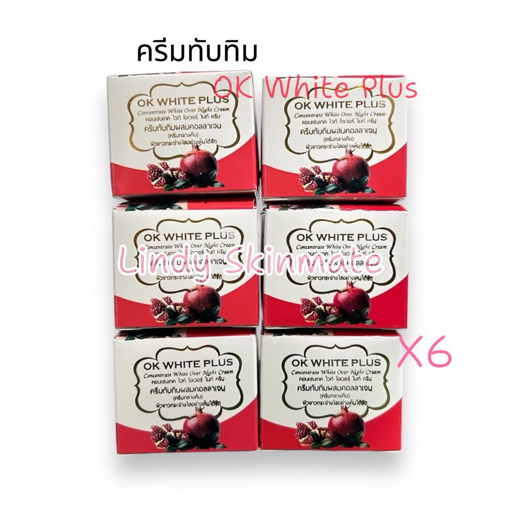 ครึ่งโหล 6 ชิ้น ครีมทับทิมผสมคอลลาเจนไนท์ครีม ขนาด 5 กรัม
