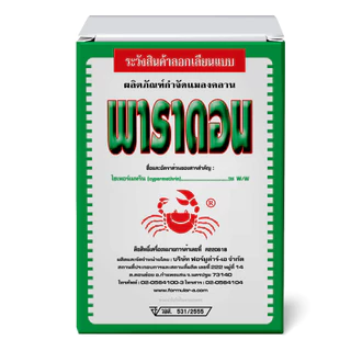 พาราดอนปูแดง โรยรอบบ้าน ป้องกันกำจัดแมลงคลาน มด ปลวก กิ้งกือ ตะเข็บตะขาบ งู สัตว์เลื้อยคลาน 500g.
