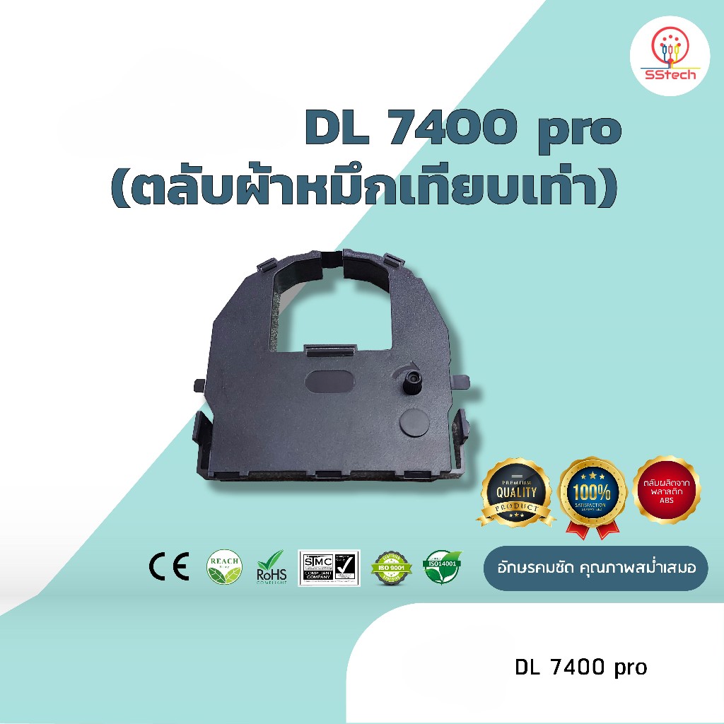 DL7400 Pro, ผ้าหมึก ตลับผ้าหมึกเทียบเท่า ใช้สำหรับเครื่องพิมพ์ดอตแมทริกซ์  Fujitsu DL7400 Pro/ Data.