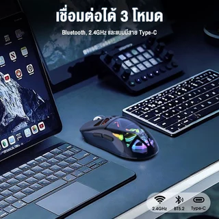Onikuma Chouko Tri-Mode Wireless Gaming Mouse เมาส์เกมมิ่งไร้สาย เชื่อมต่อ 3 โหมด แบตอึด