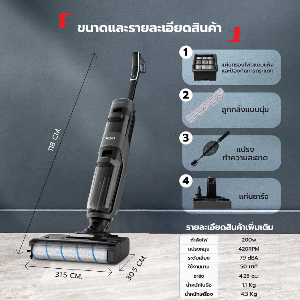 Tefal เครื่องดูดฝุ่นถูพื้นไร้สาย FLOOR WASHER X-CLEAN 4 รุ่น GF5035F0 ดูด+ถู 50 นาที ประกันศูนย์ 2ปี