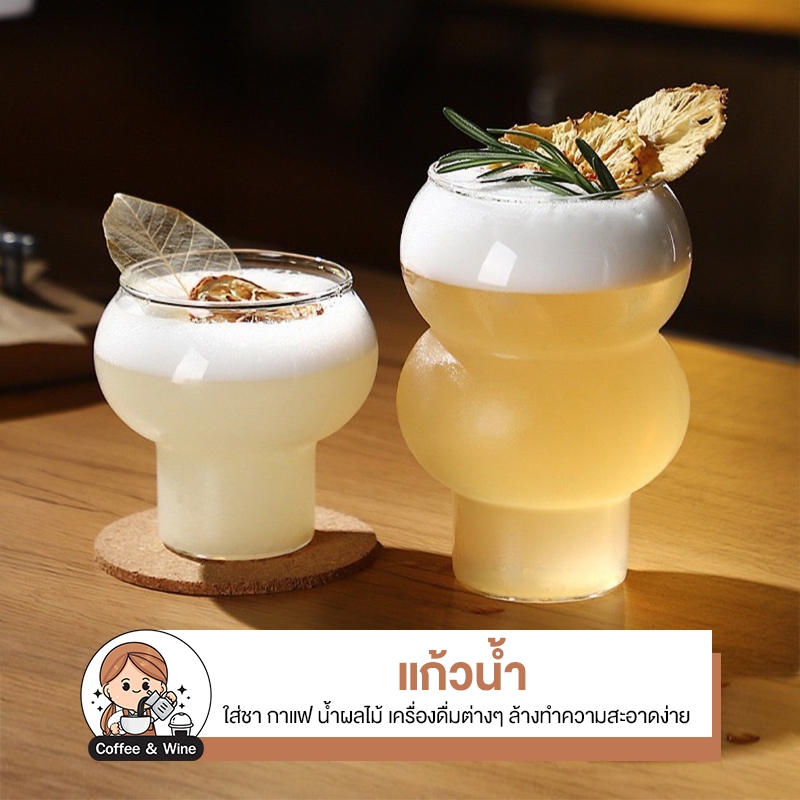 แก้วใส่เครื่องดื่ม แก้วชั้นๆ แก้วทรงกลม แก้วใส่กาแฟ แก้วใส่มัทฉะ แก้วใส่ค็อลเทล แก้วใส่น้ำผลไม้ แก้วใสทรงสูง แก้วน้ำสวยๆ