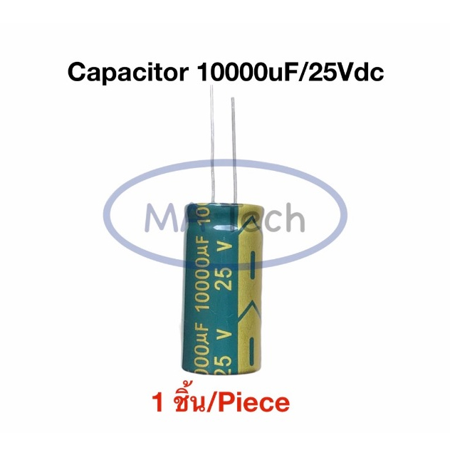 10000uf 25V Capacitor 10000uf25V คาปาซิเตอร์ ตัว C จำนวน 1 ชิ้น