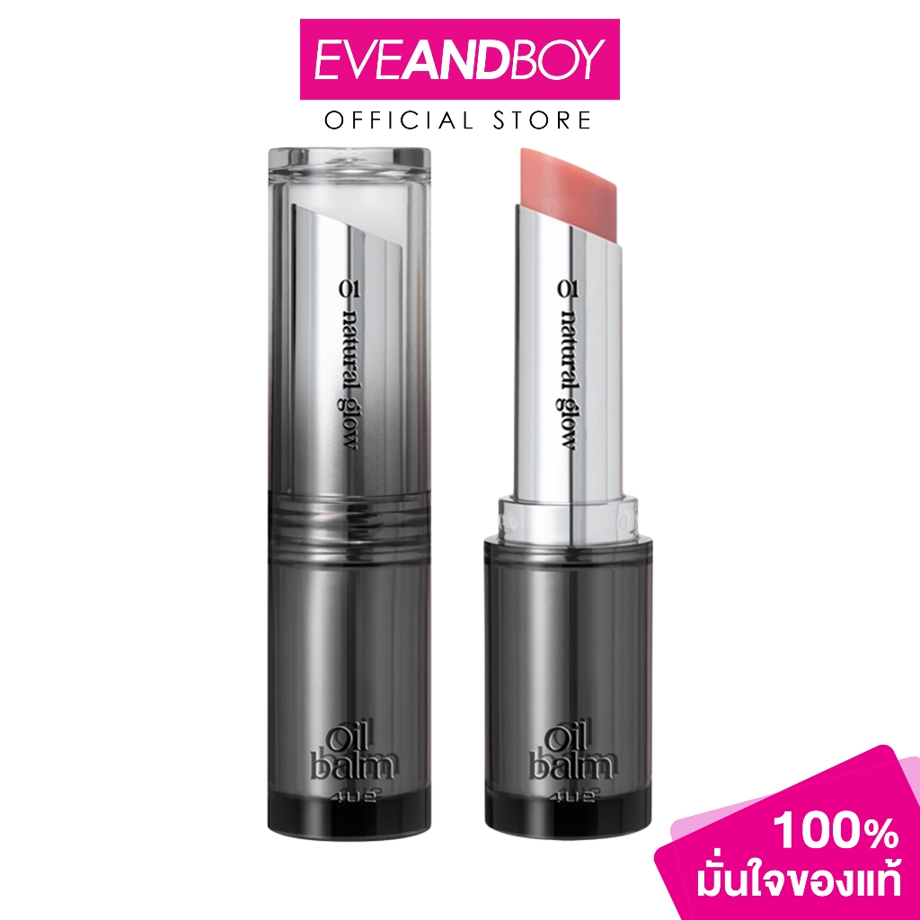 4U2 Mellow Oil Balm 3 g. โฟร์ยูทู เมลโลว์ ออยล์ บาล์ม