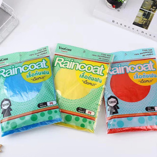 พร้อมส่ง เสื้อกันฝนพกพา ชุดกันฝน แบบหนา ชุดกันฝนPE