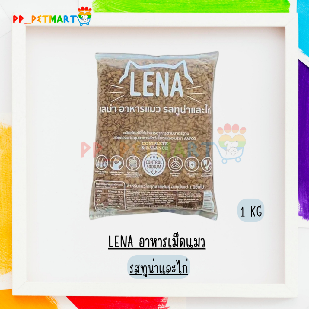 Lena อาหารเม็ดแมว รสทูน่าและไก่ 1 kg