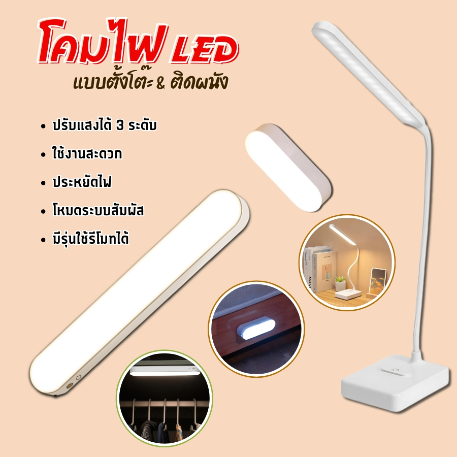 GaGiNang โคมไฟตั้งโต๊ะ LED  โคมไฟอ่านหนังสือ ถนอมสายตา รี่แสงได้ สไตส์มินิมอล ปรับแสงได้ 3 ระดับ