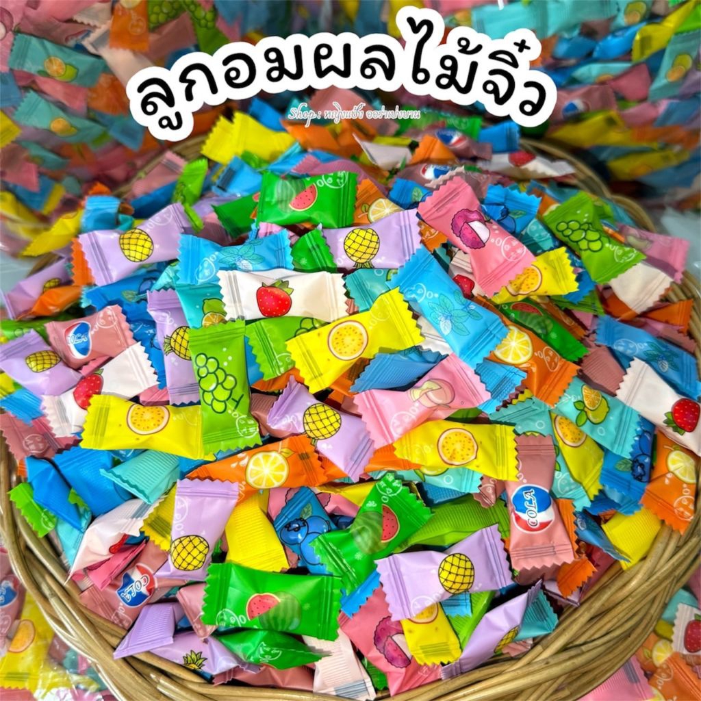 ลูกอมผลไม้ ลูกอมมิ้นท์ หอมผลไม้ หลากหลายรส