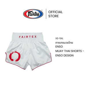 Fairtex กางเกงมวย Enso รุ่น BS1918 กางเกงชกมวยผ้าไมโครซาติน …