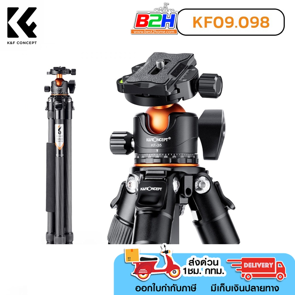 K&F Concept SA254C2 Carbon Fiber Camera Tripod (A254C4+BH-35L)   ประกัน1ปี