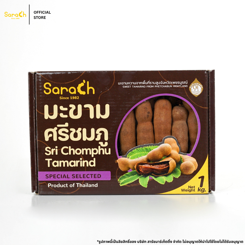 (มะขามฝักพันธุ์ศรีชมภู  1 Kg) มะขามฝัก มะขามศรีชมภู มะขามสารัช มะขามหวาน