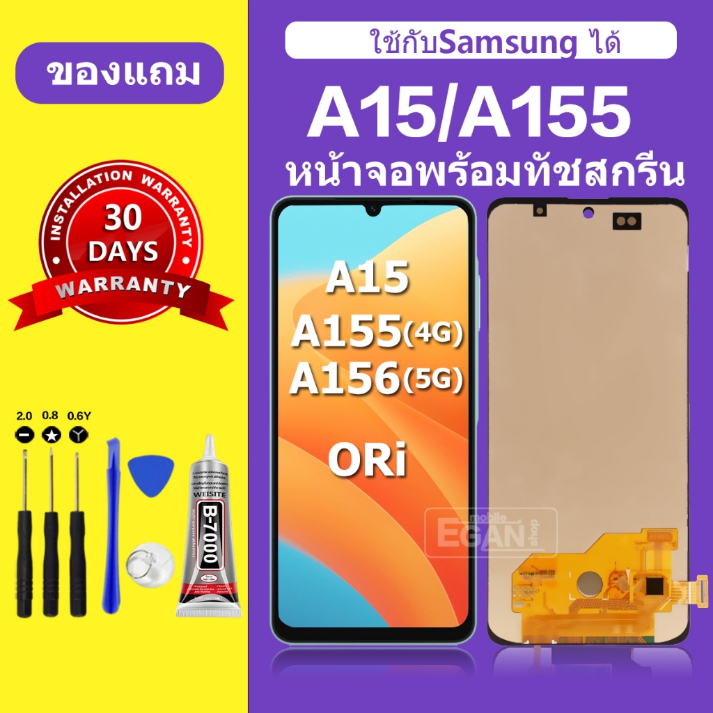 จอ สำหรับแบรนด์ Samsung A15 หน้าจอ LCD A155 4G A156 5G ชุดพร้อมเปลี่ยน แถมกาว+ไขควง พร้อมส่ง