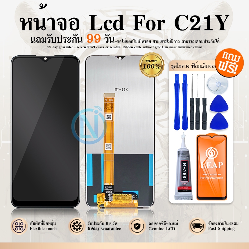 หน้าจอ Lcd  C21Y/C25Y หน้าจอ LCD พร้อมทัชสกรีน  C21Y/C25Y Screen Display