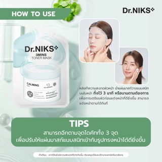 Dr.NIKS ทรีมินิทส์โทนเนอร์มาสก์คาล์มมิ่ง 20ml ดร.นิกส์