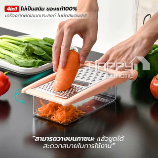 เครื่องตัดผักเอนกประสงค์4IN1(ของแท้!ใบมีดคม ไม่เป็นสนิม) มีดปอกผลไม้ ที่ขูดมะละกอ มีดปอกผลไม้ มีดปลอกเปลือก ที่สไลซ์ผัก