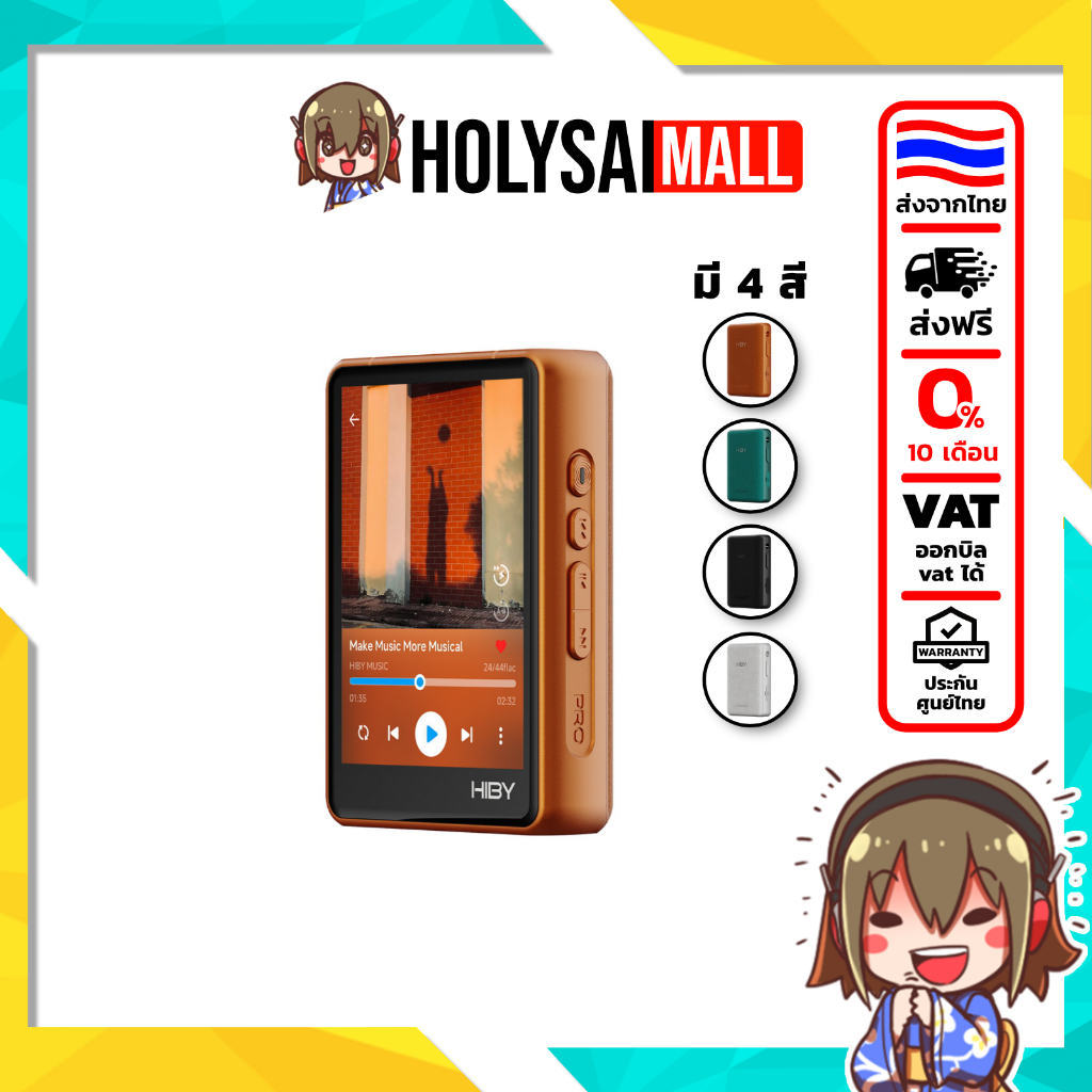 [ประกันศูนย์ไทย] Hiby R3 PRO ii Hi-Res Music Player รองรับ MQA, Bluetooth5.1, LDAC