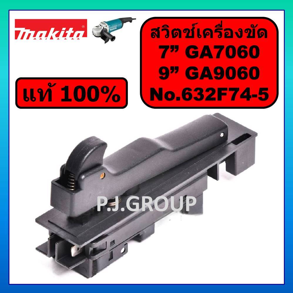 สวิตช์เครื่องขัด 7" - 9" GA7060 GA9060 MAKITA สวิตช์ เครื่องขัด 7 นิ้ว GA7060 สวิตช์ GA7060 GA9060