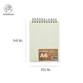 SAENGROONG สมุดสันห่วงบน ปกใส PVC ขนาด B5, B6, A5, A6 แบบมีเส้นบรรทัด, แบบไม่มีเส้น และแบบตาราง (ราคาต่อ 1 เล่ม)