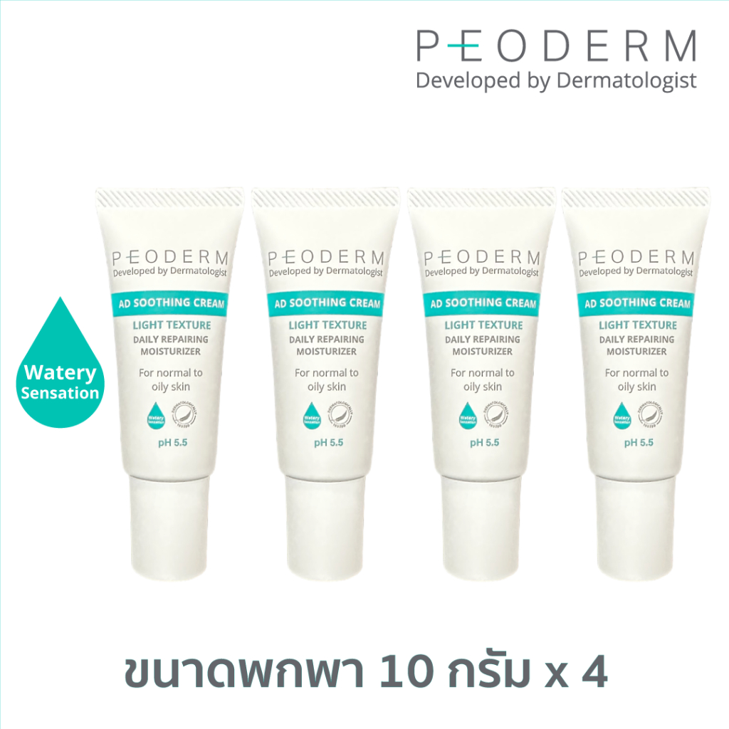 (ขนาดพกพาx4) PEODERM AD Soothing Cream Light Texture ครีมบำรุงผิวโดยแพทย์ผู้เชี่ยวชาญ สำหรับผิวหน้า ช่วยลดการอักเสบ