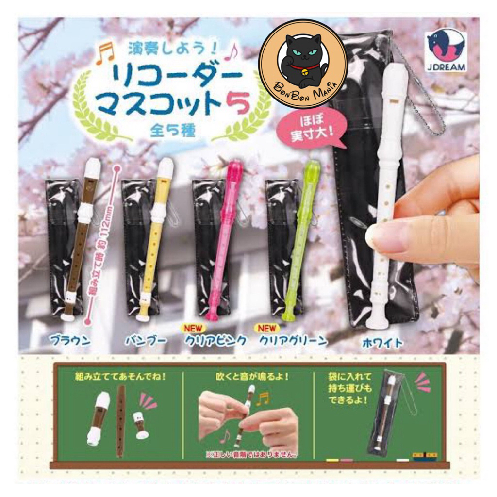 [แบบแยก-เลือกสีได้]Gachapon Let’s Play! Recorder Mascot Part.5 set