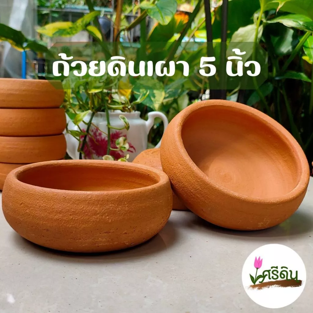 ถ้วยดินเผา ทรงปากมน กว้าง 5 นิ้ว ใส่อาหาร ใส่น้ำ สำหรับสัตว์เลี้ยง