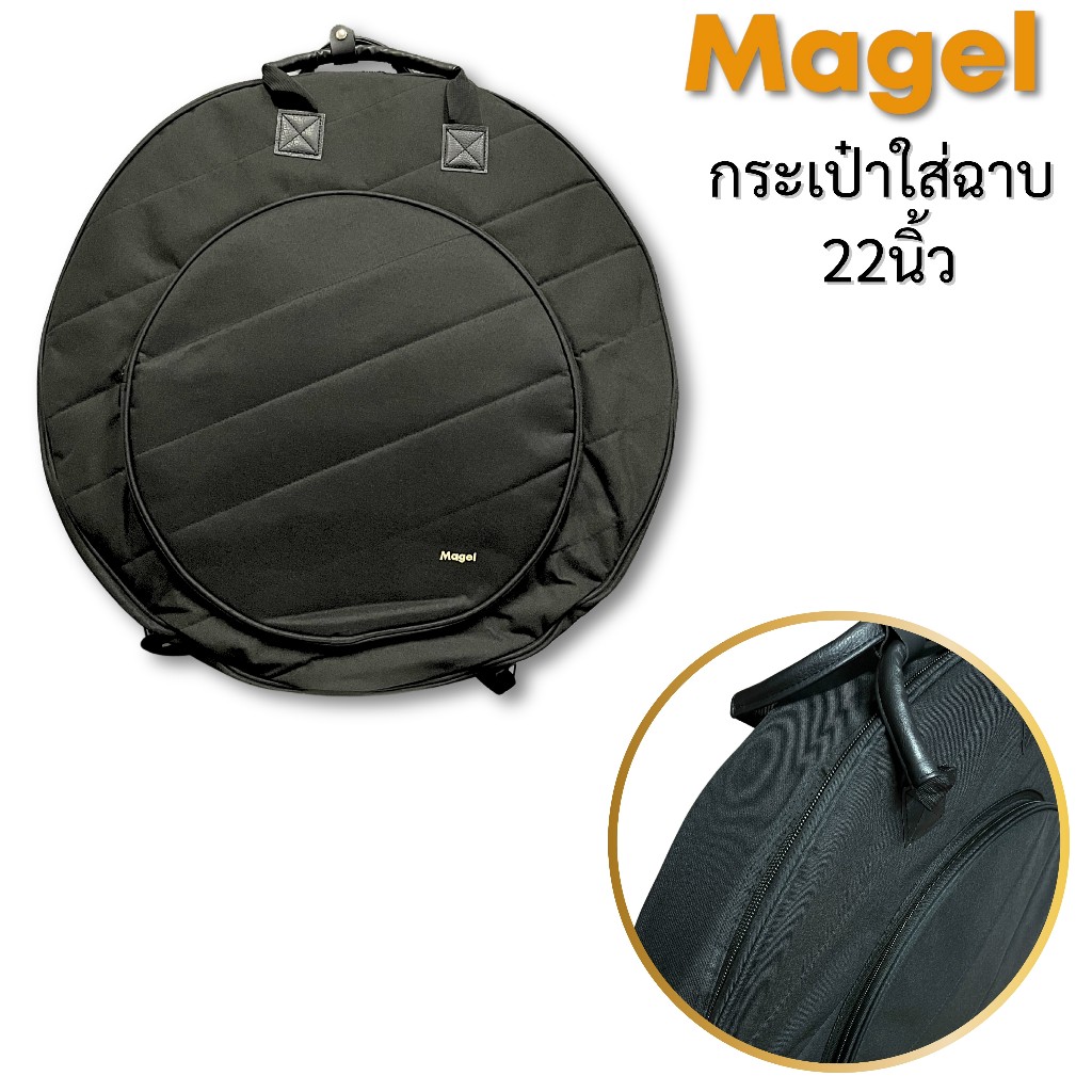 Magel cymbals bag กระเป๋าใส่ฉาบ ขนาด 22นิ้ว
