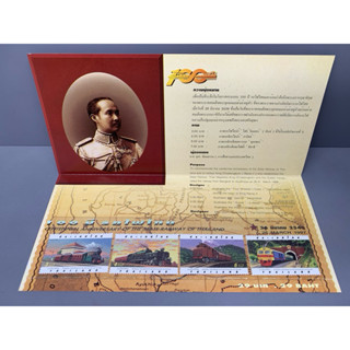 แสตมป์แพ็คเกจพิเศษชุดครบรอบ100ปีรถไฟไทย ปี2539